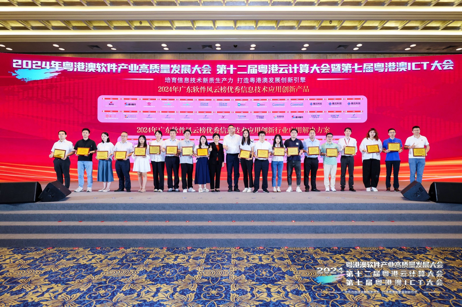 1720513011109 获奖