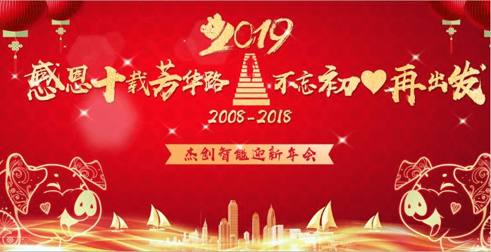 1546622754858096.png 年会大背景.png